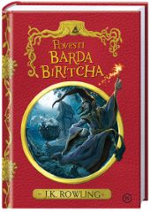 POVESTI BARDA BIRITCHA