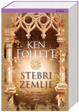 STEBRI ZEMLJE 1-ŽEPNICA