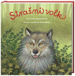 STRAŠNI VOLK