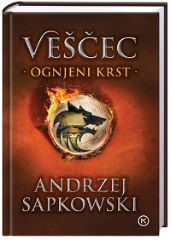 VEŠČEC 5: OGNJENI KRST